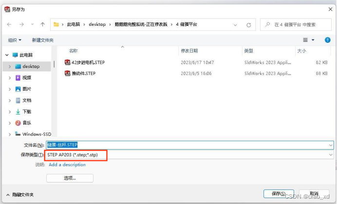 solidworks画齿轮步骤